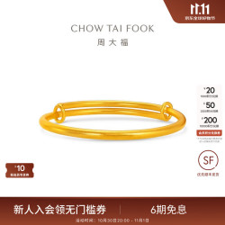 周大福 F235383 足金古法黄金手镯 约8.70g