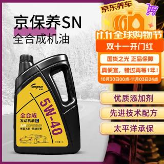 龙润 5W-40 SN级 全合成机油 4L
