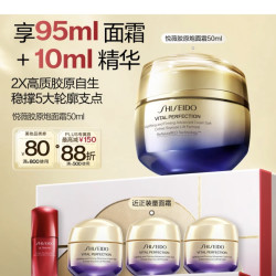 资生堂 悦薇智感胶原炮面霜 清爽版 50ml（赠：同款45ml+红腰子精华10ml到手共105ml）