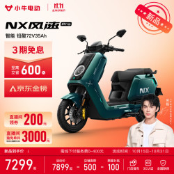 小牛电动 NX风速Pro ABS 电动摩托车