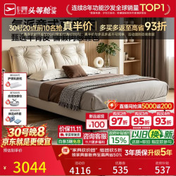 芝华仕 真皮床双人床1.8米x2米大床主卧高端大气轻奢高脚床2026新款C684