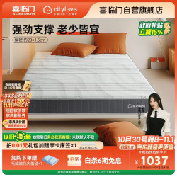 城市爱情 大白H 海绵弹簧床垫 180*200*23cm