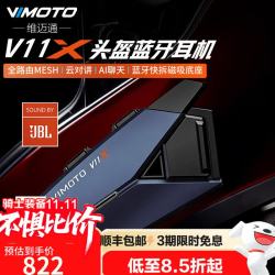 维迈通 V11X V11S XRS官方旗舰店摩托车头盔蓝牙耳机全盔内置骑行JBL单元 维迈通V11X(含安装配件) 官方旗舰店+顺丰发货
