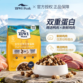 ZIWI 滋益巅峰 低温烘焙冻干双拼无谷全阶段通用型猫粮  1.9kg
