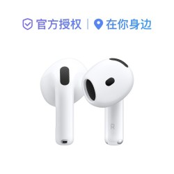 苹果 AirPods (第四代) 无线蓝牙耳机 2024款