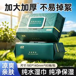 蓝漂优 湿巾纸80抽加大加厚家庭实惠大包蓝漂宝宝擦脸实惠特价