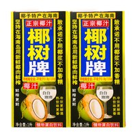 移动端：椰树 椰汁 1L*2盒