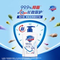 舒肤佳 健康抑菌洗手液套装