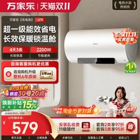 万家乐 U7E 超1级能效电热水器