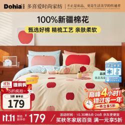 多喜爱 40支纯棉四件套 红苹果乐园 1.5米床203*229cm
