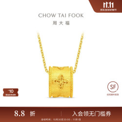 周大福 傳承礼物金丝织锦四叶草黄金足金吊坠EOF1713工费520元送女友 足金 约4.80g