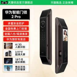 华为 AGS-X20 AI掌静脉人脸解锁 星际黑 智能门锁