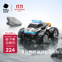 babycare 水陆两栖越野车 超长续航 电动遥控汽车玩具