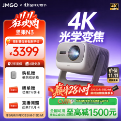 坚果投影 投影 投影N3纯三色激光变焦投影仪家用 4K无损超高清云台投影机 庭影院 20%