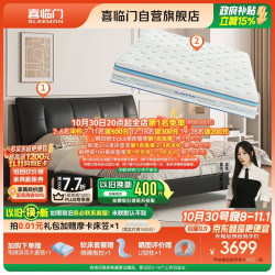 喜临门 漾pro床垫+尼亚PRO头层牛皮双人床极光黑1.8x2米