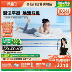 喜临门 漾Pro 七区感应弹簧 黄麻抗菌防螨 180*200cm 床垫