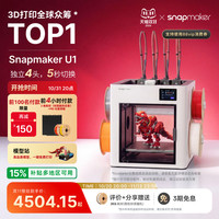 移动端：Snapmaker AI检测 3D打印机