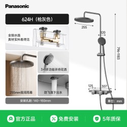 松下 全铜置物花洒套装可升降易清洁浴室淋浴器枪灰色