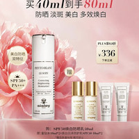 希思黎 焕白润泽防护乳SPF50+40ml(小样10ml*2+金钻水10ml*2!!!)美白淡斑防晒护肤品套装生日礼物