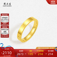 周大生 黄金戒指足金5G极光金时尚订婚指环素圈生日礼物送女友 14号-2.15g