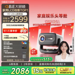大眼橙 超高清 投影仪 R3 Ultra