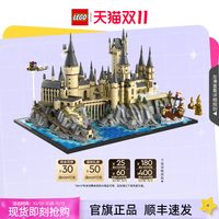 移动端：乐高 Harry Potter哈利·波特系列 76419 霍格沃茨城堡和庭院