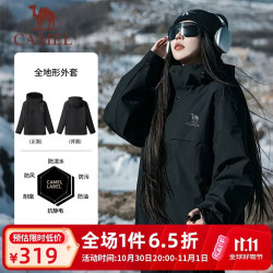 骆驼 全地形夹克运动风衣秋季新款男女装户外防泼水登山服休闲加绒外套