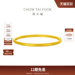 周大福 传承足金古法黄金实心福镯手镯F228059礼物