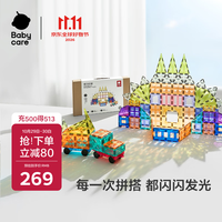 babycare 儿童磁力片彩窗积木 100片