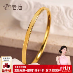 老庙黄金 足金爆闪满天星手镯 56-58mm 约5.03g