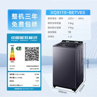 海尔 云溪4.0系列 XQS110-BE7VE5 双动力防缠绕波轮洗衣机 11KG