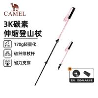 骆驼 登山杖全碳素轻便伸缩拐杖多功能专业户外徒步登山 174BABP670C