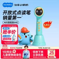 幼学小蝌蚪 容量自由 儿童点读笔