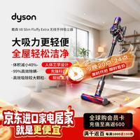 戴森 V8 Slim Fluffy Extra 无线手持吸尘器 轻量家用 吸猫毛清洁除螨 强大吸力 价保