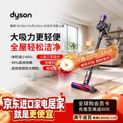 戴森 V8 Slim Fluffy Extra 无线手持吸尘器 轻量家用 吸猫毛清洁除螨 强大吸力 价保