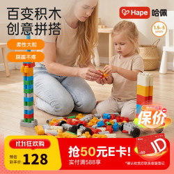 Hape 761815 创趣超值套 128颗粒 桶装
