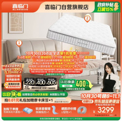 喜临门 白骑士Plus+尼亚PRO云雾米组套 1.5m×2m 双人皮床乳胶弹簧床垫