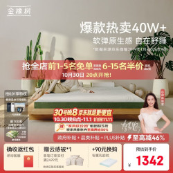 金橡树 泰国乳胶原液床垫双人床 150*200*5cm 1.5米 92%乳胶 泰舒95D