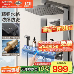箭牌 钢琴按键增压花洒套装 枪色方杆置物 冷热款