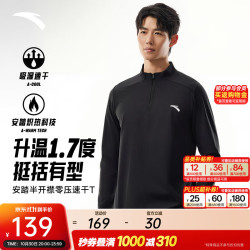 安踏 升级防晒 男士长袖T恤 基础黑7401-4 春季常规款 XL (男180)
