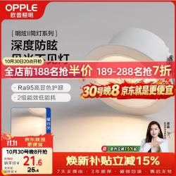 欧普照明 7W Ra95高显色防眩 LED筒灯 开孔7.5-7.8cm