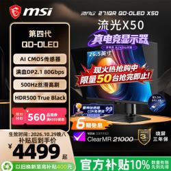 微星 MPG 271QR QD-OLED X50 500Hz高刷 黑色 27英寸显示器