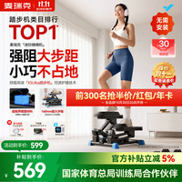 麦瑞克 迷你楼梯机家用健身