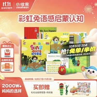 小彼恩 毛毛虫点读笔彩虹兔欢唱童谣书0-6岁幼儿童英语启蒙绘本儿童礼物 点读笔+彩虹兔1辑