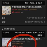 订单截图缩略图