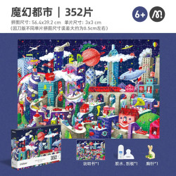 弥鹿 手提拼图礼盒装男女孩学生生日礼物益智玩具拼图800+片