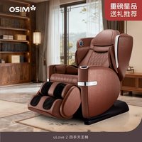 傲胜 四手天王按摩椅全自动家用4D智能多功能全身按摩椅888