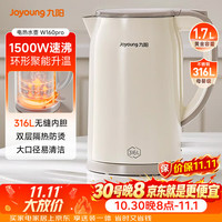 九阳 316L母婴级不锈钢 电水壶  灰白 1.7L