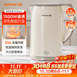 九阳 316L母婴级不锈钢 电水壶  灰白 1.7L