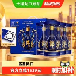郎酒 青花郎五代酱香型白酒53度500ml*4瓶整箱(含陶瓷餐具)高端礼
